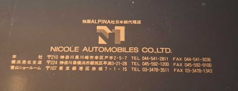 alpina-b10-bensin-1997-big-68