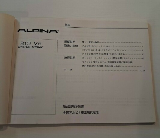 alpina-b10-bensin-1997-big-66